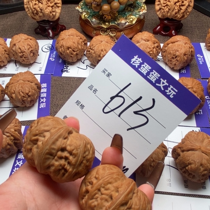 吊坠文玩核桃44元宝，613