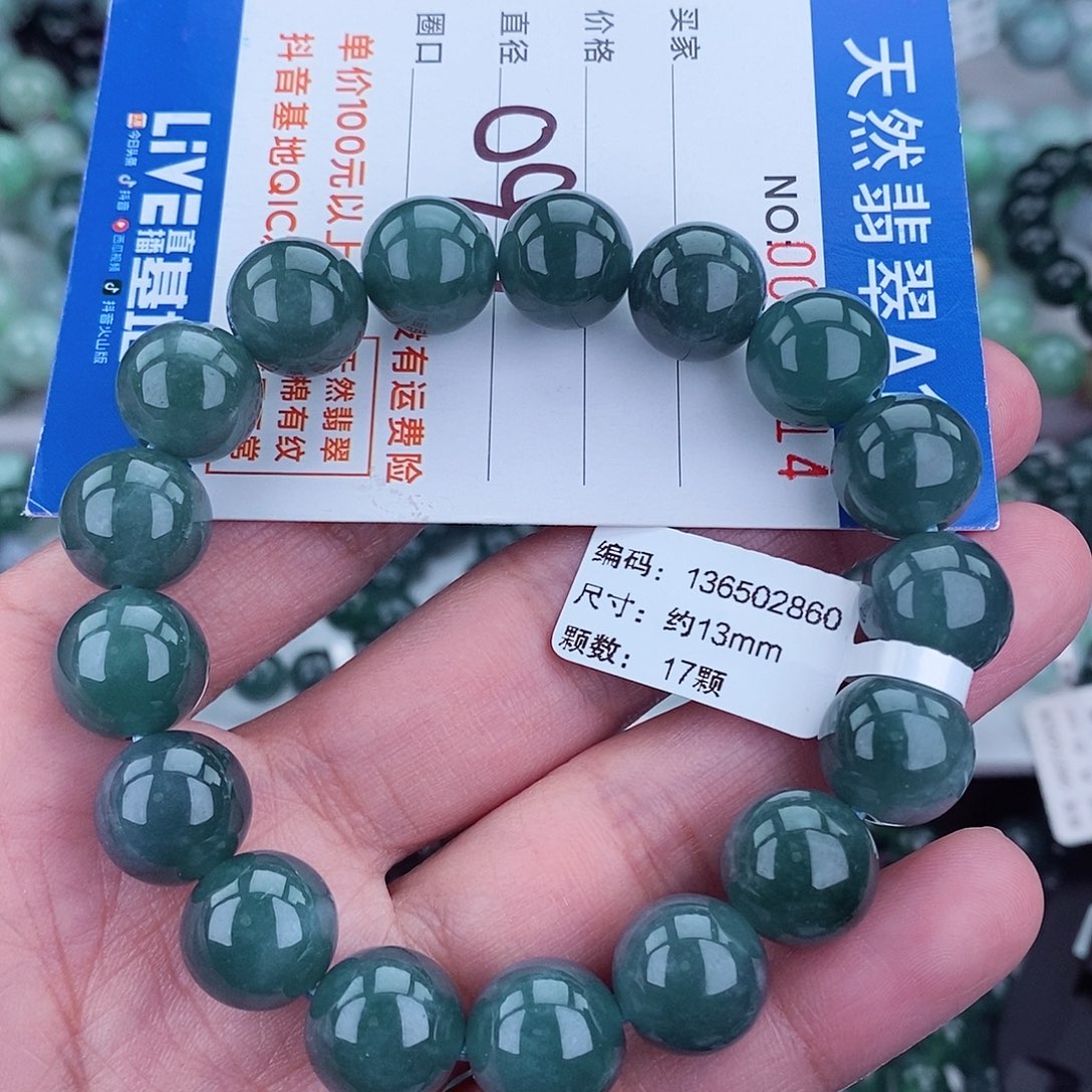 翡翠毛衣链未镶嵌