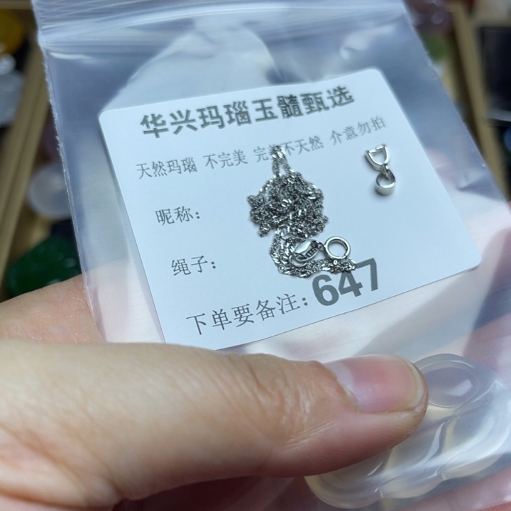 玛瑙/玉髓颈饰未镶嵌莹*?