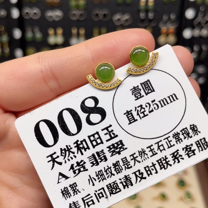 和田玉银S925镶嵌耳饰