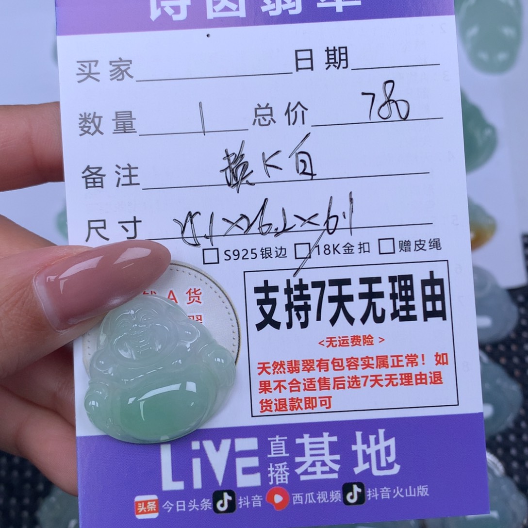 ****翡翠未镶嵌颈饰天然