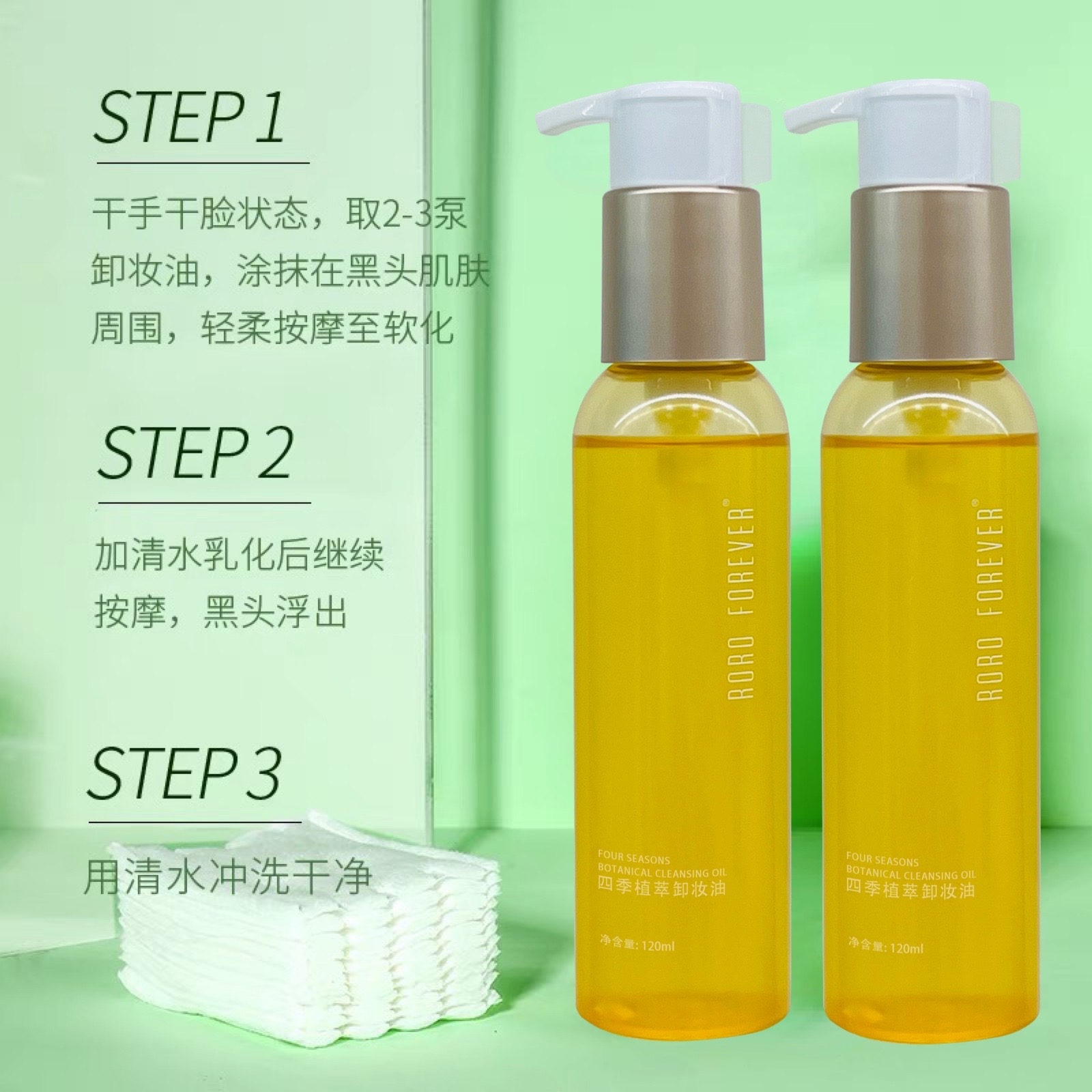 植物调理净透水感清透保湿洁肤卸妆油温和不刺激深层清洁脸部清爽