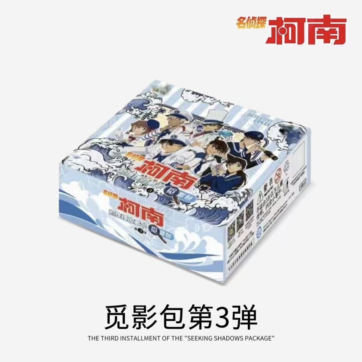 柯南觅影包第三弹玩法：SSR+1,无上限