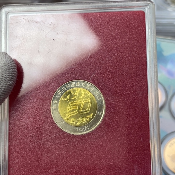 其他普通金属建国纪念币人行盒