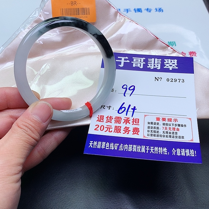 翡翠未镶嵌手镯973。      
