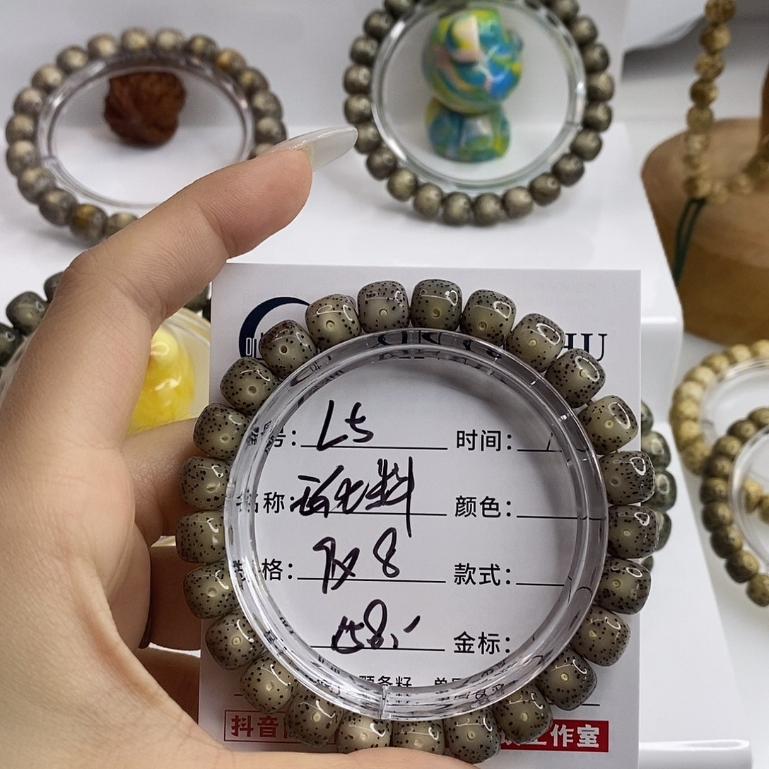 星月菩提手串全玉化绿包白