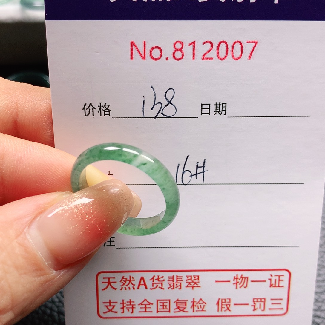 翡翠戒指未镶嵌16号