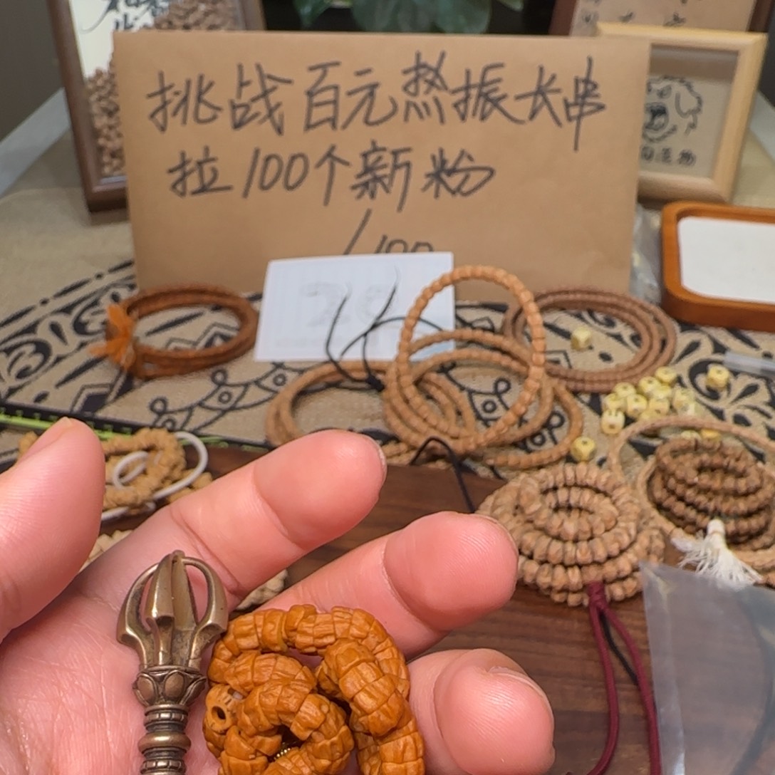 早***睡柏香籽/百香籽手串