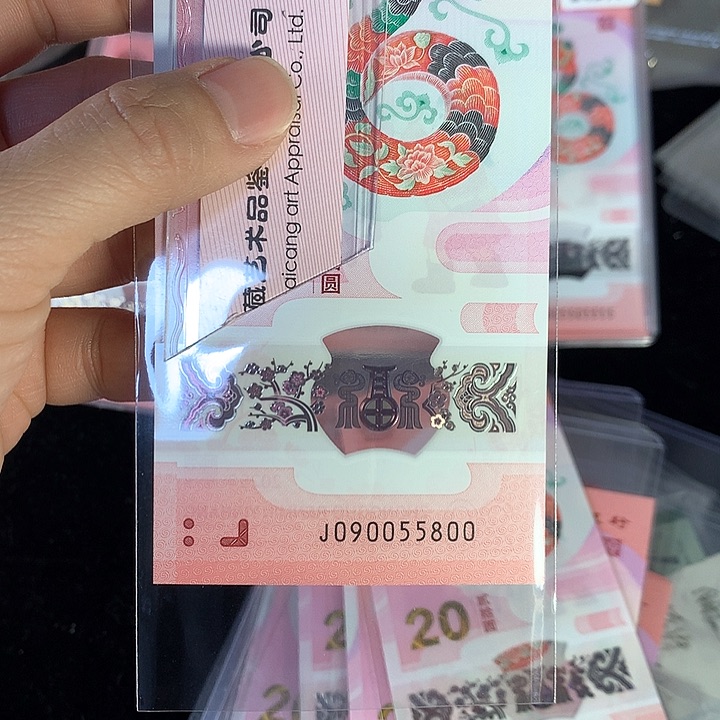塑料蛇钞J090055800 金马王 裸币