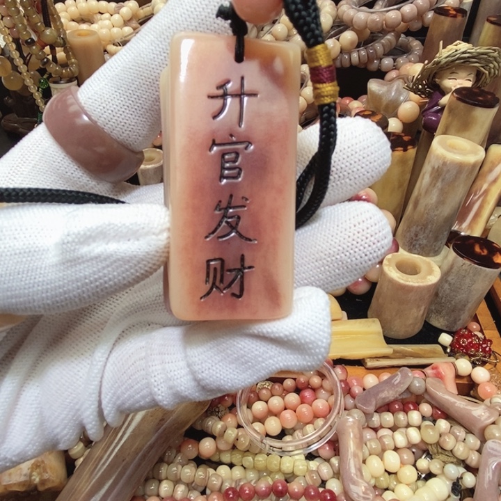 手串/手链驼骨升官发财