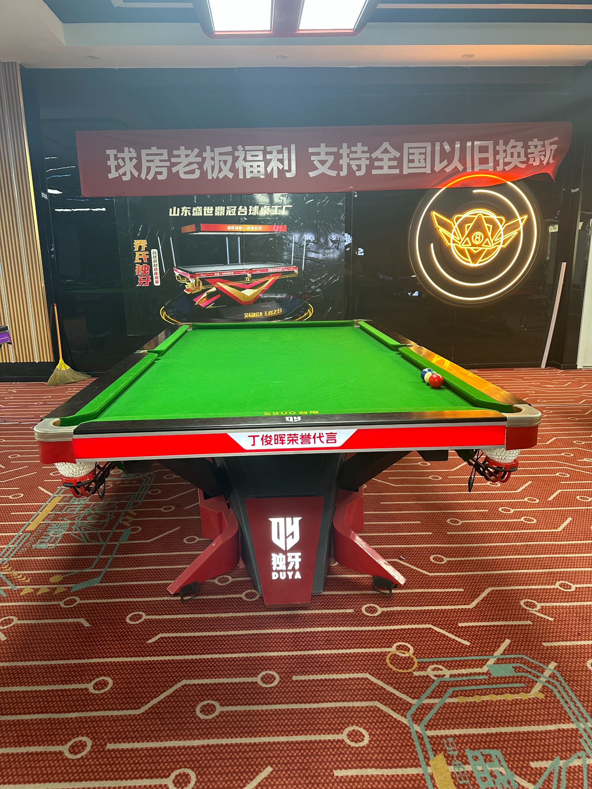 超跑外观独牙款商用家用中式黑八标准台球桌