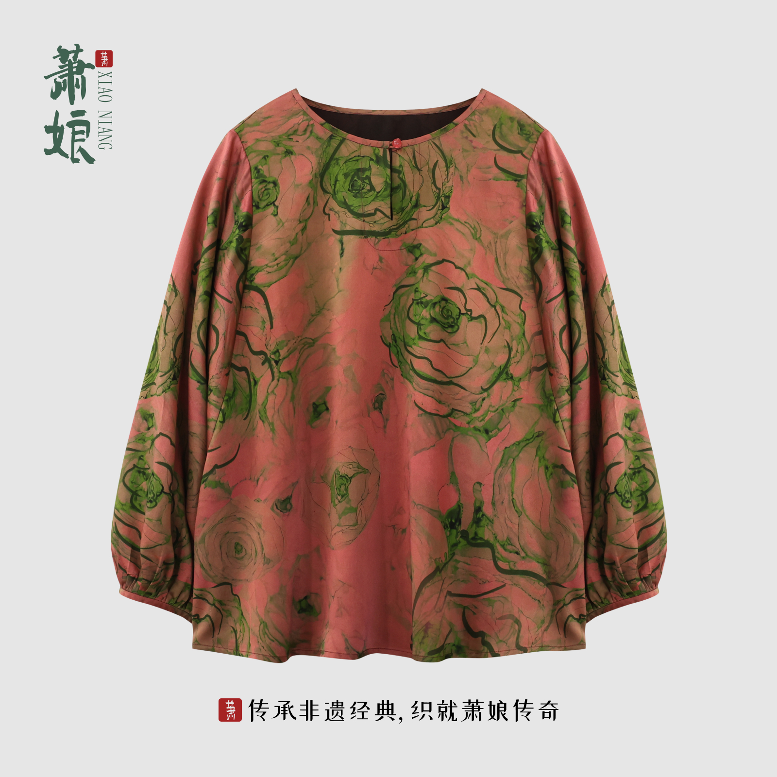 【沐风】香云纱新中式宽松桑蚕丝气质百搭长袖女上衣3138
