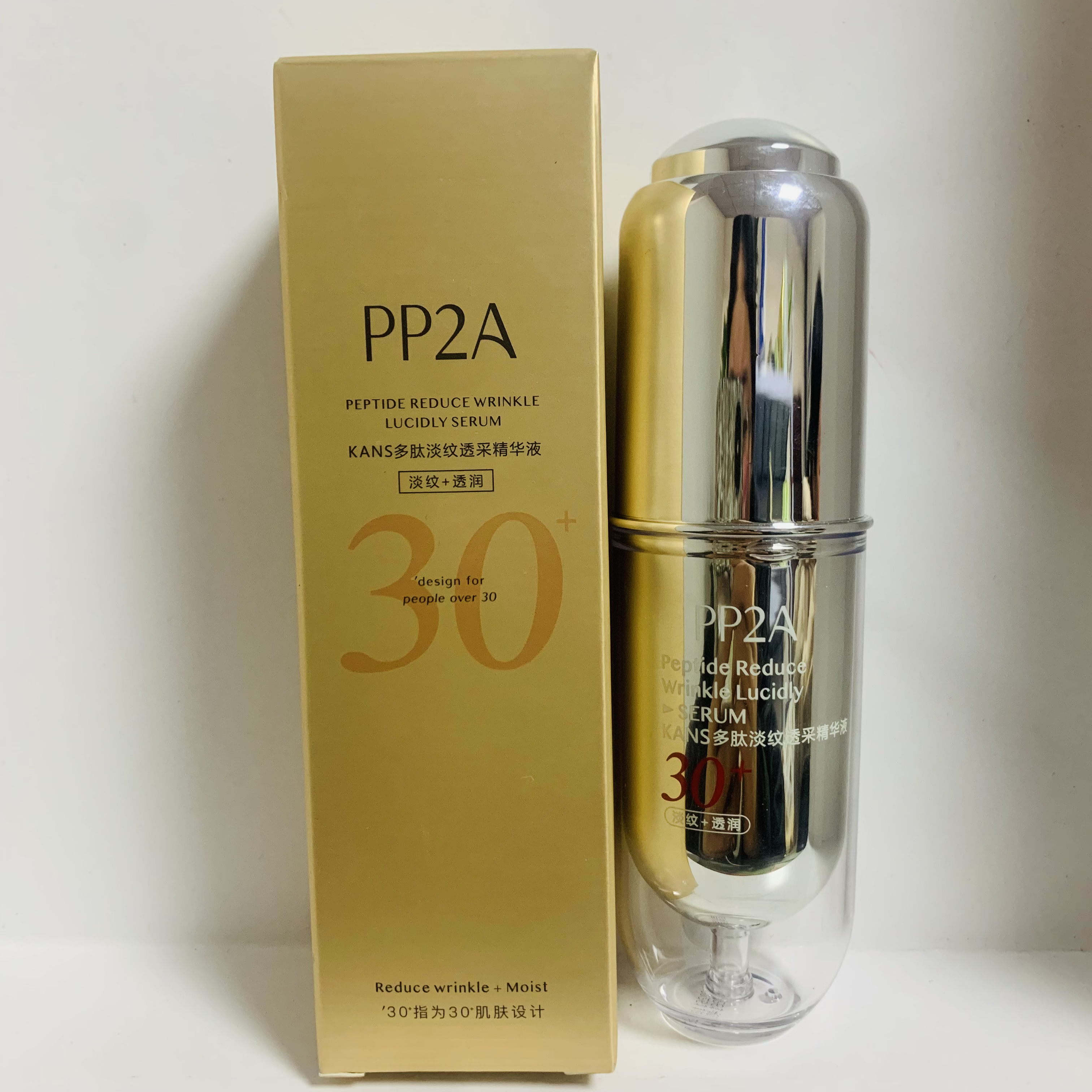 韩束PP2A多肽淡纹透采精华液30ml（试用装）