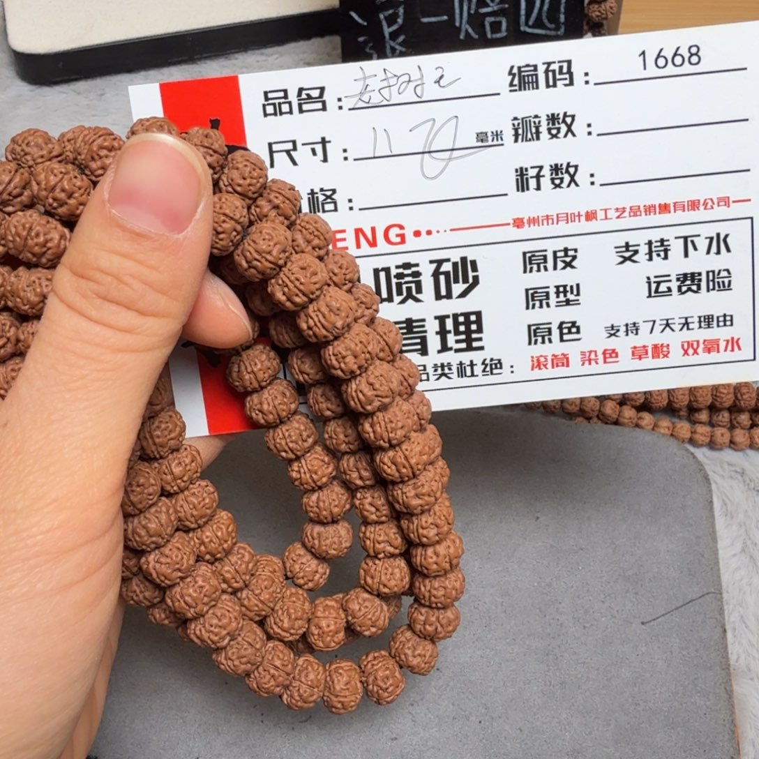 吊坠金刚菩提Aaaaa1668