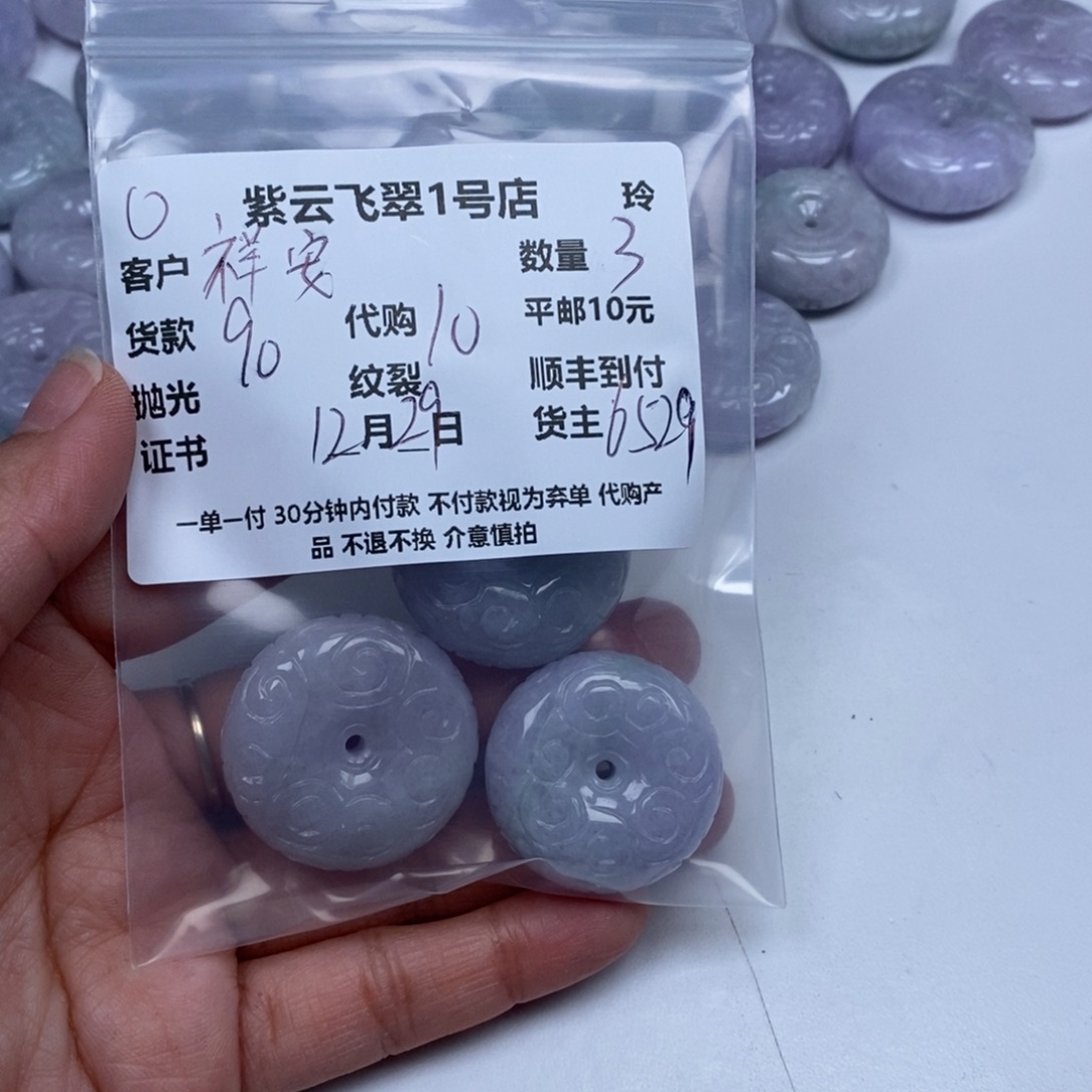祥***阁翡翠未镶嵌颈饰翡翠