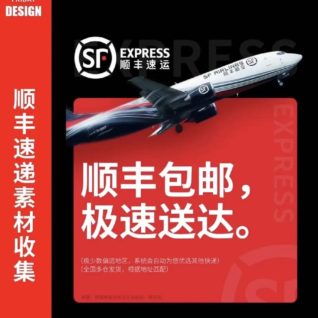 【顺丰空运】包邮空运送达，一个包装装两只鱼