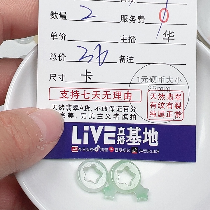 J***7翡翠散珠老华翡翠