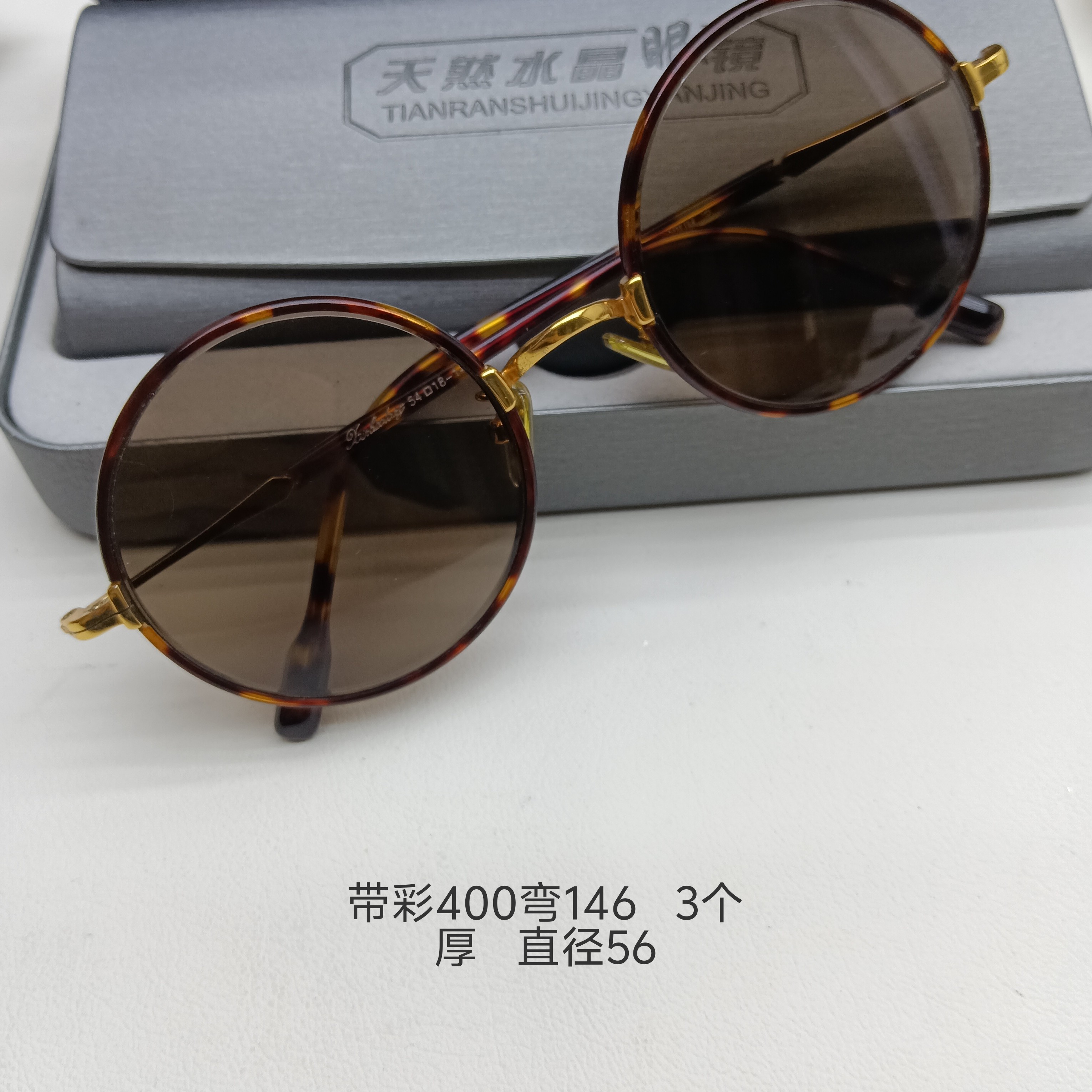 高品质浅茶复古圆天然水晶眼镜400弯微纹带彩护眼润目镜