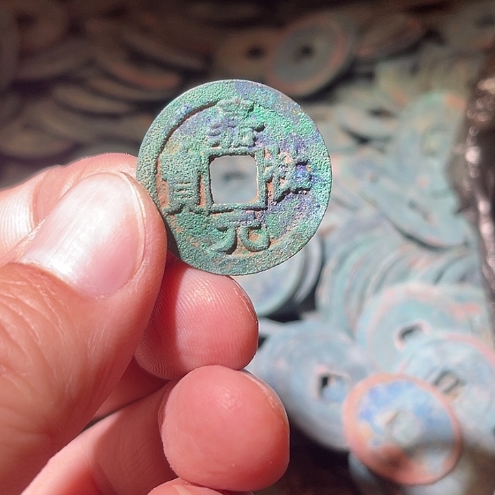 铜2嘉祐钥匙扣工艺品