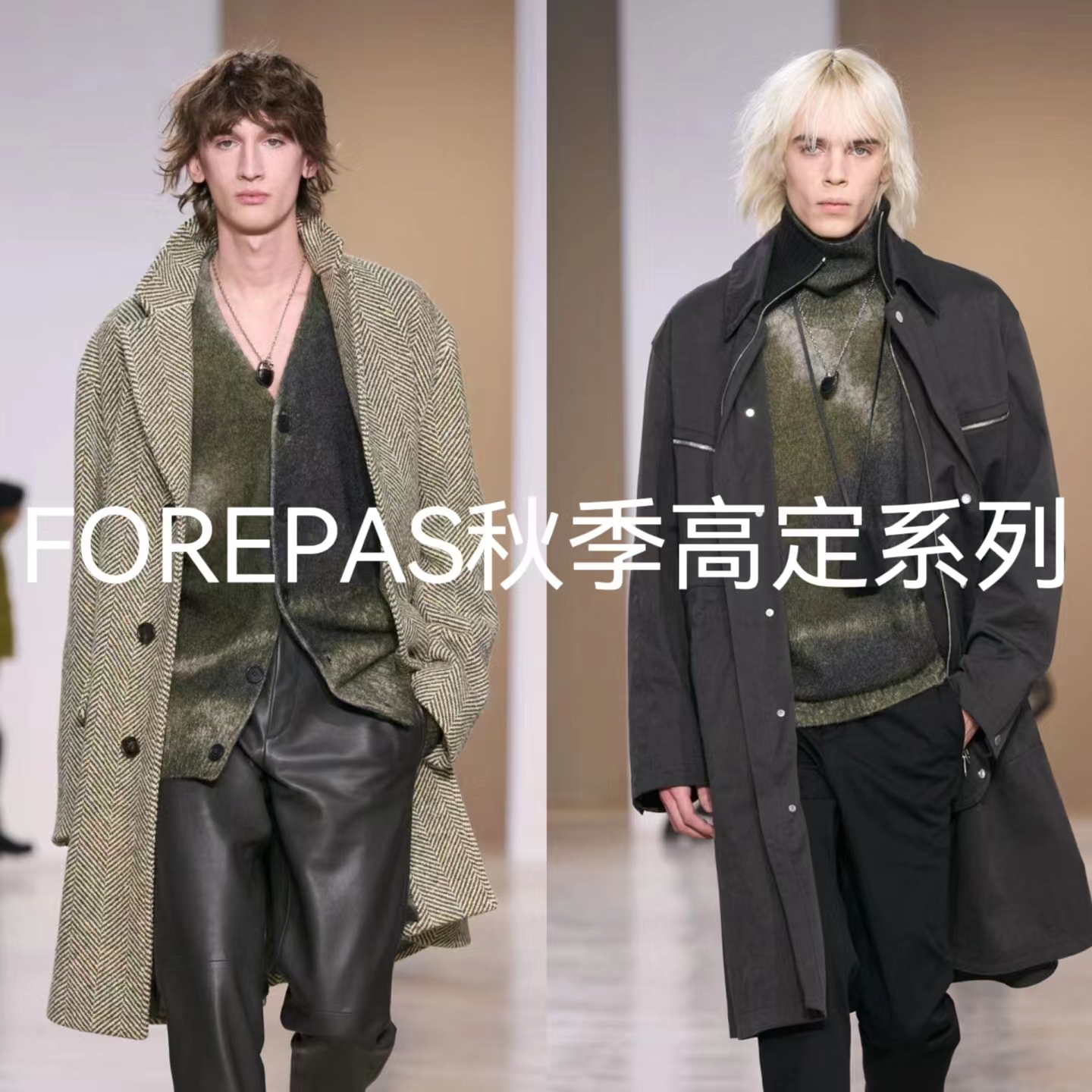 FOREPAS.2025蛇年圆领针织撞色层次感打底衫男女同款S31