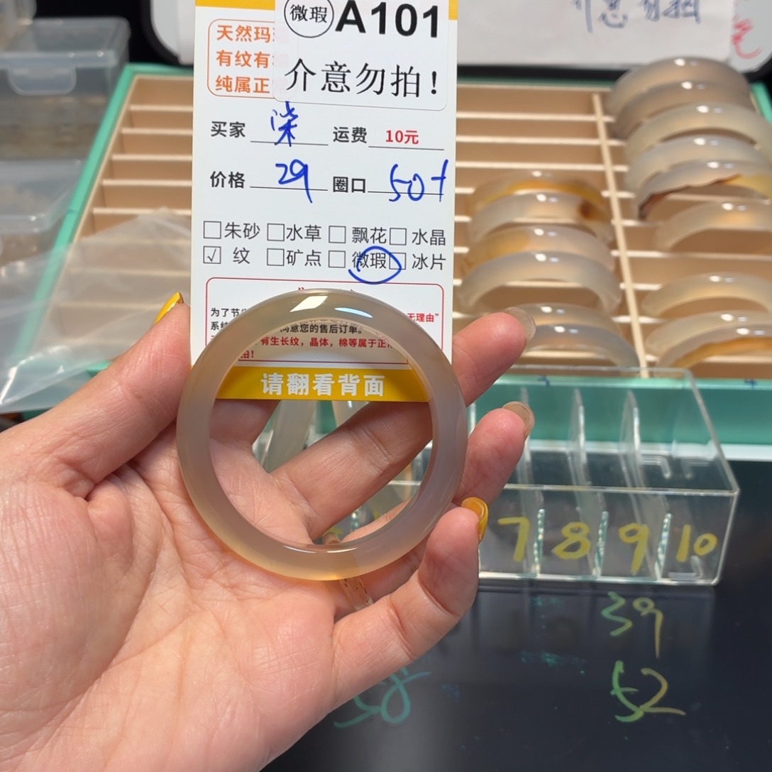 ****柚玛瑙/玉髓未镶嵌手镯a101