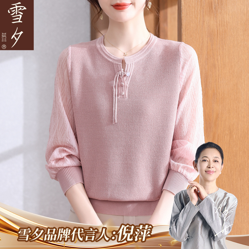 妈妈秋装针织上衣服减龄T恤2025新款中老年女装洋气薄款打底小衫