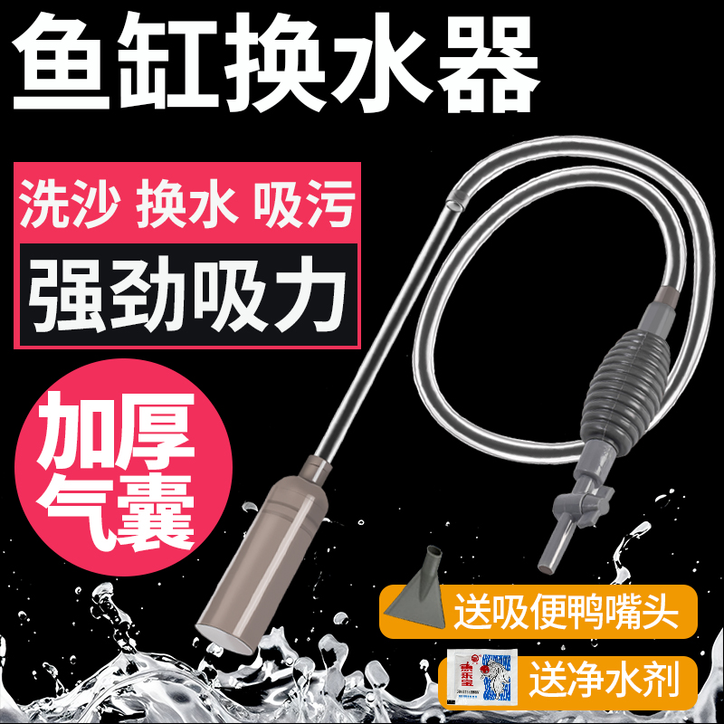 鱼缸换水器手动抽鱼便吸便器洗沙器清理神器吸污虹吸软管清洁工具