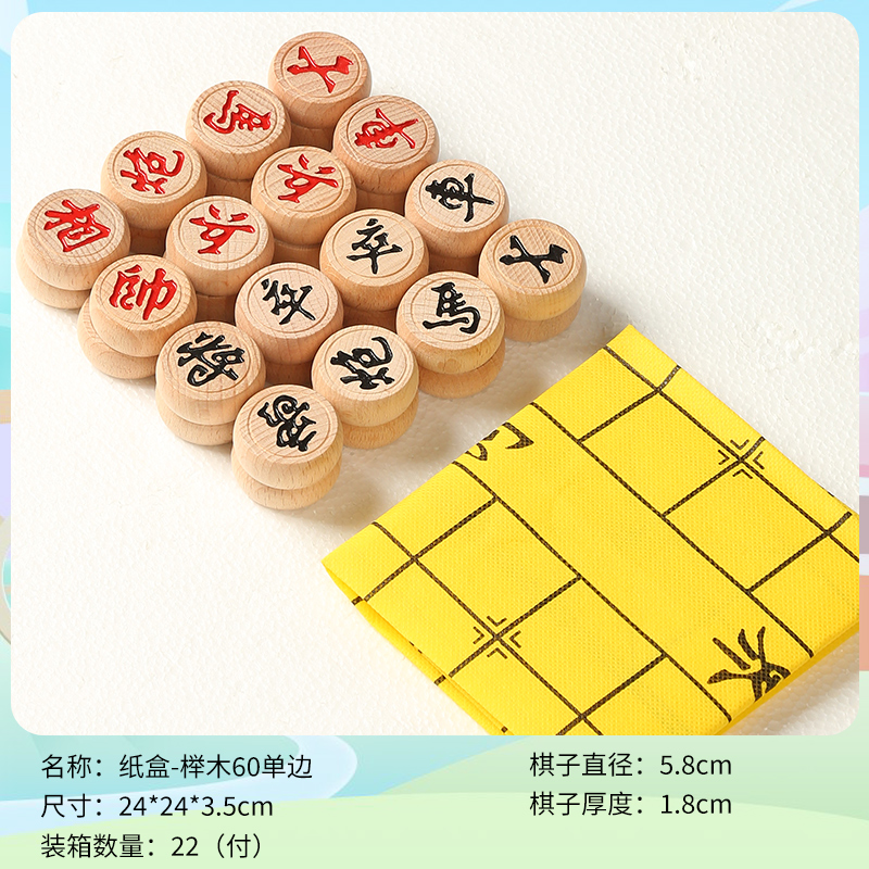 高档实木中国象棋大号套装带无纺布棋盘适合成人学生儿童