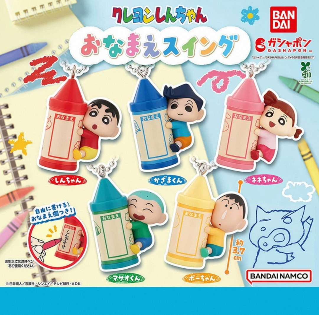 日本正版 万代の日本正版万代 蜡笔小新抱蜡笔造型挂件扭蛋