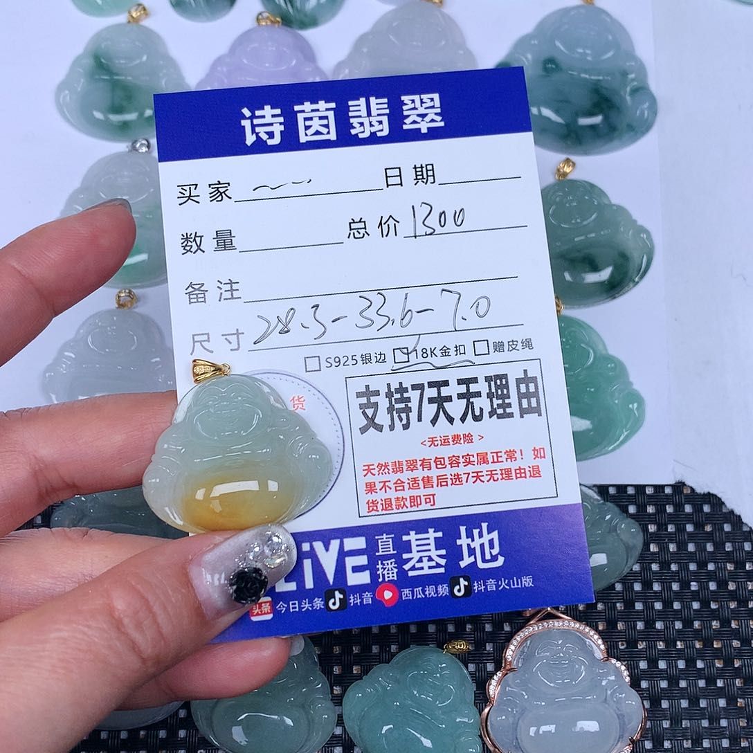 翡翠颈饰未镶嵌.**…我