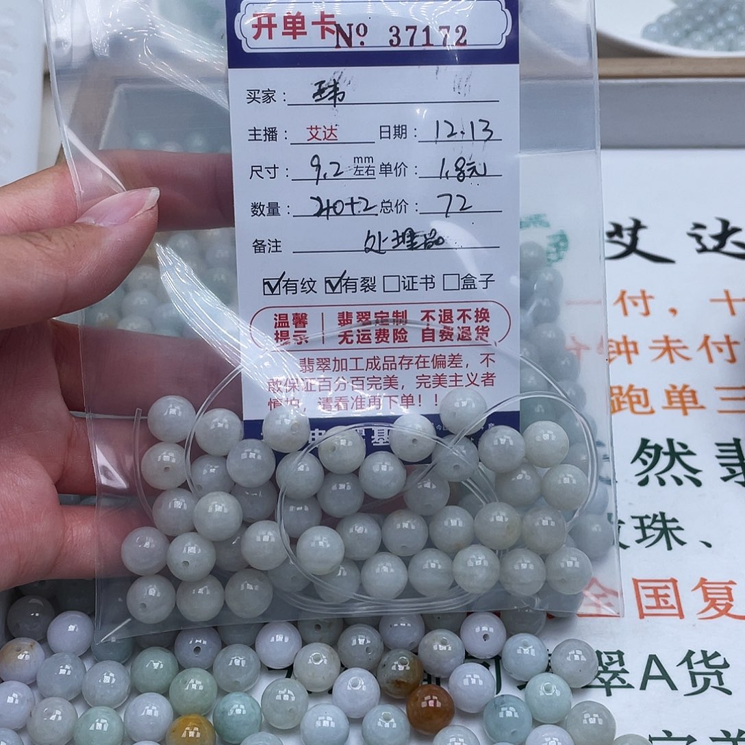 玮***翡翠未镶嵌手链天然翡翠