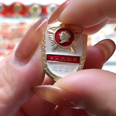 其他普通金属南*红章12