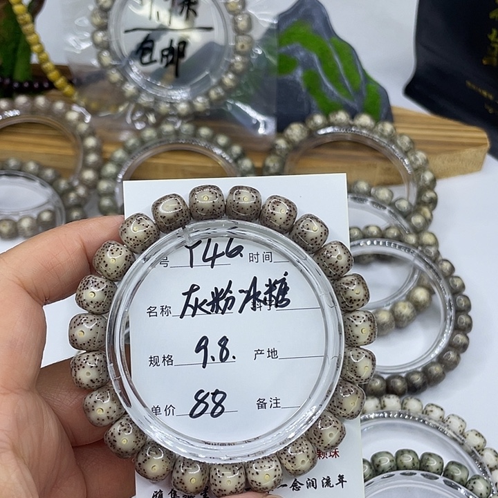 知***.手串星月菩提Y46灰粉冰糖10