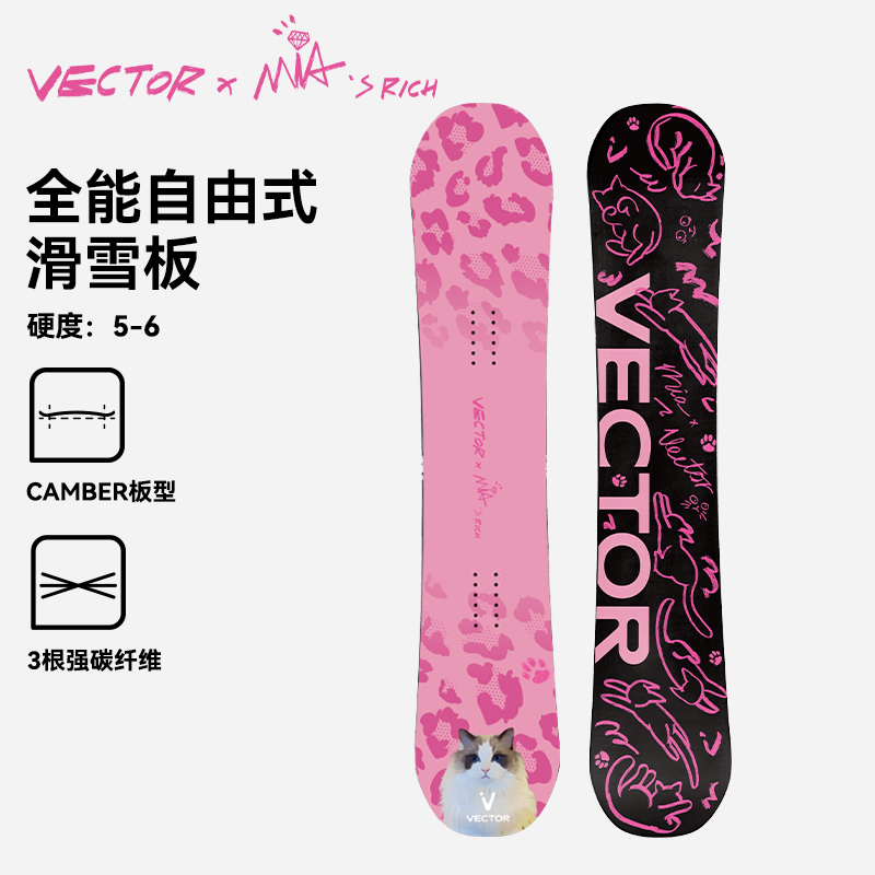 VECTOR【双旦狂欢】单板滑雪板专业自由式公园全能板平花刻滑雪板