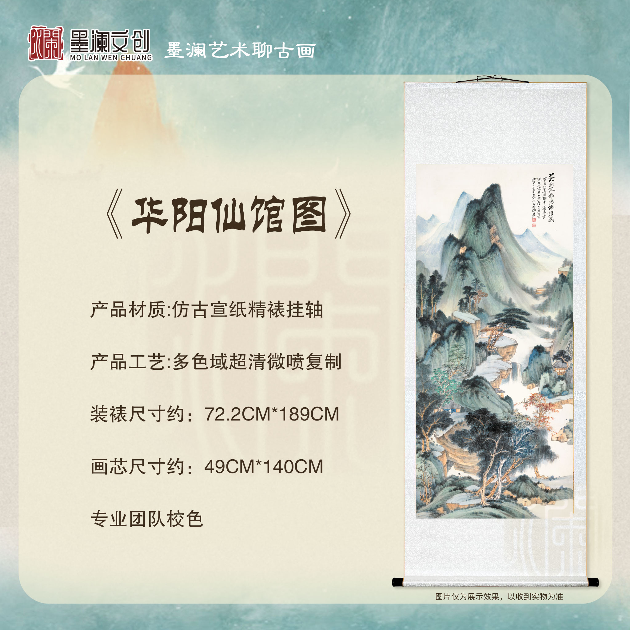 新中式《华阳仙馆图》竖版山水画玄关过道装饰画大气招财客厅壁画