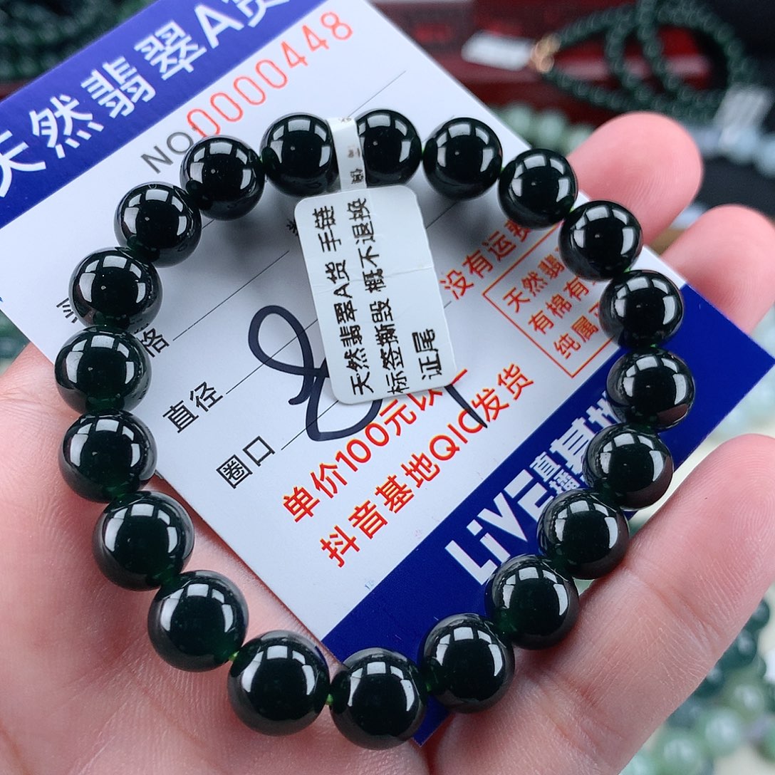 翡翠未镶嵌毛衣链