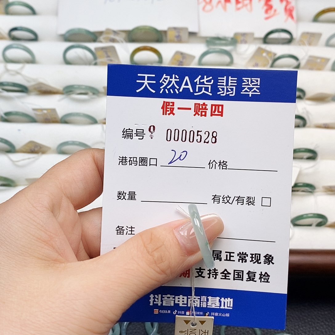 翡翠戒指未镶嵌天然翡翠528