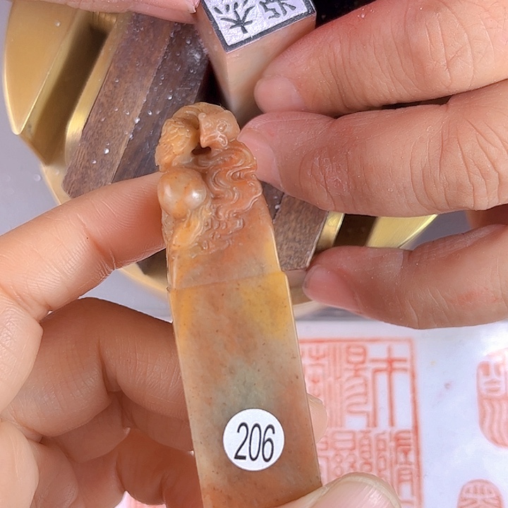 书法206号寿山石2厘米