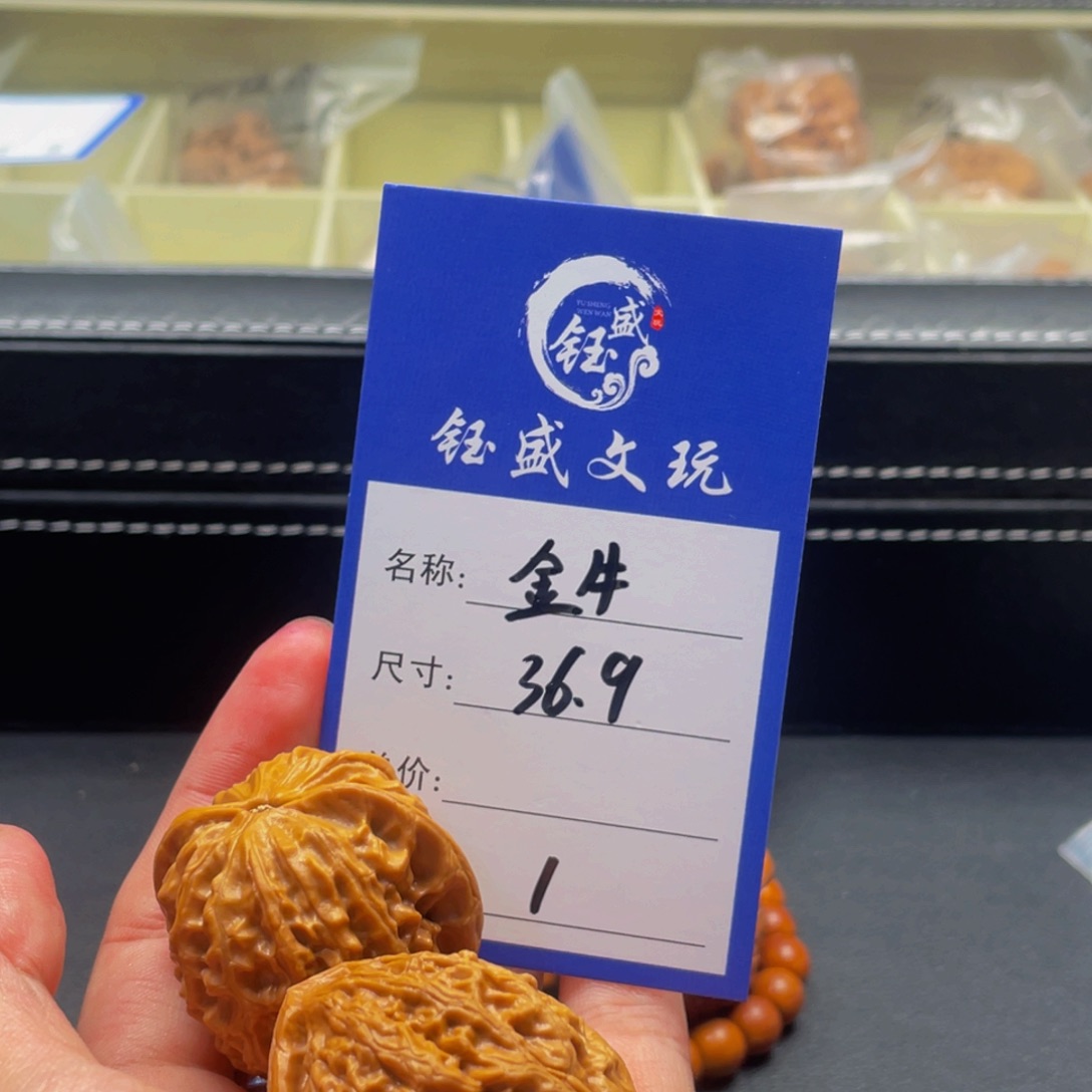 艺***楠文玩核桃把件一代金牛