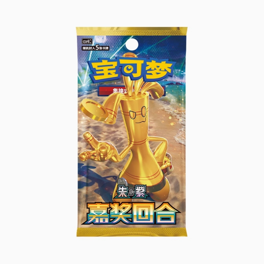 简中宝可梦PTCG朱紫12.0嘉奖回合