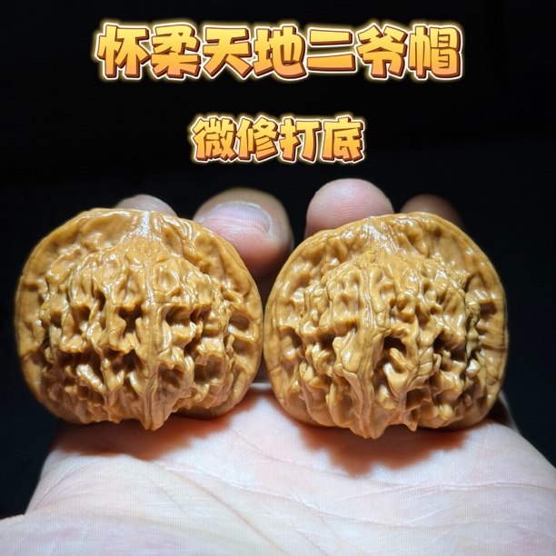 怀柔天地二爷帽4.0以上随机