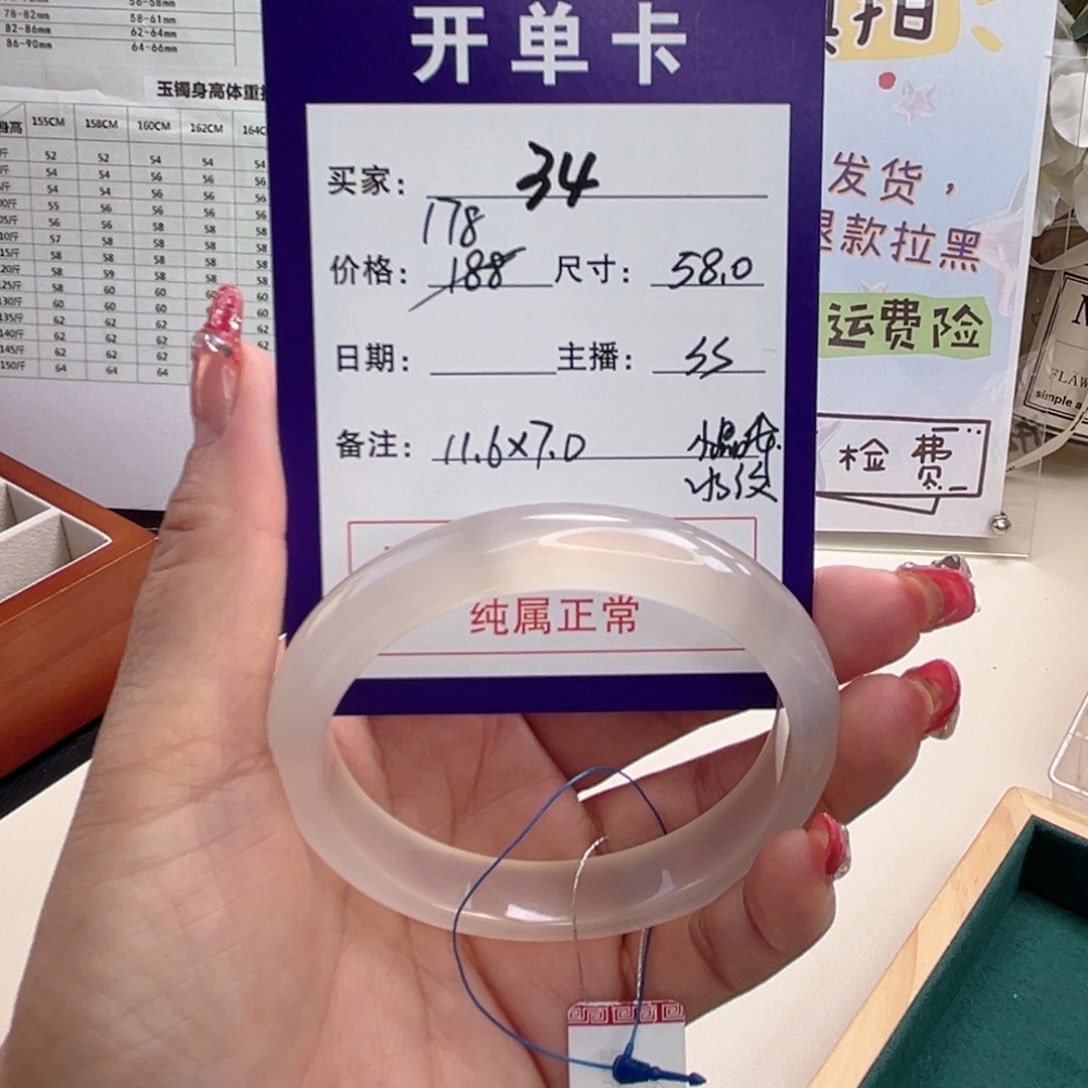 玛瑙/玉髓手镯未镶嵌