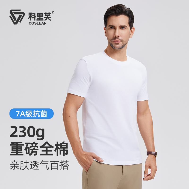 230g重磅棉T男女同款运动白色百搭全棉夏季透气亲肤圆领简约弹力