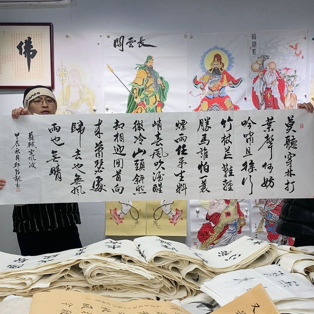 书法邱朝龙  定风波