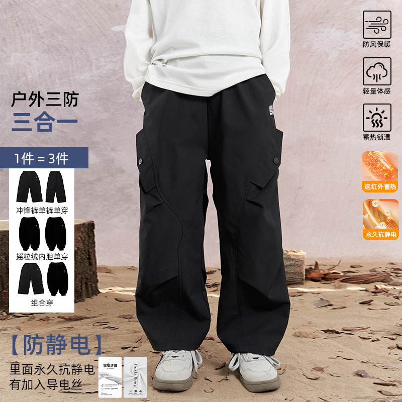 【魔霸眼睛】三合一休闲裤儿童2025冬季潮童装百搭长裤 DK-MB1088