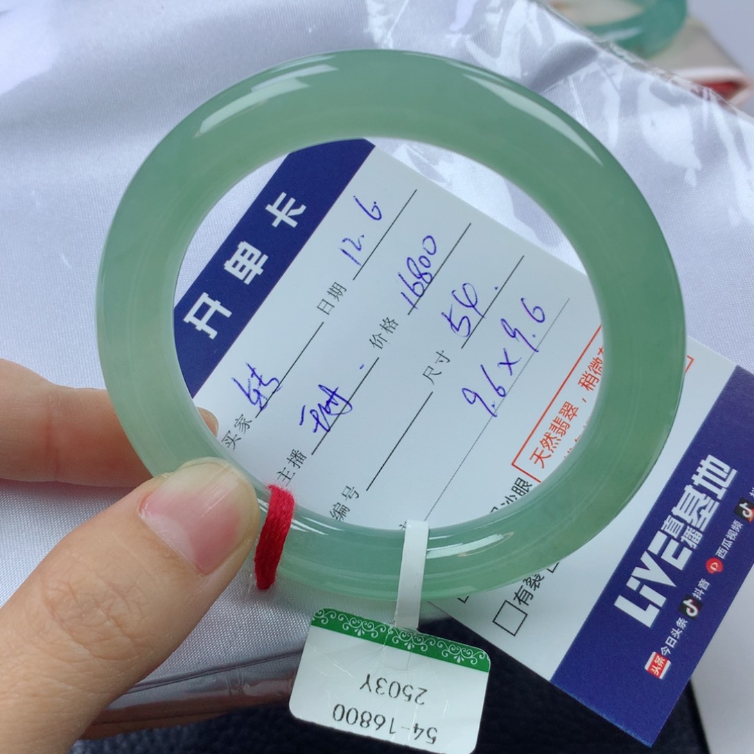 未镶嵌手镯翡翠?****?缅甸天然翡翠54圆拆单