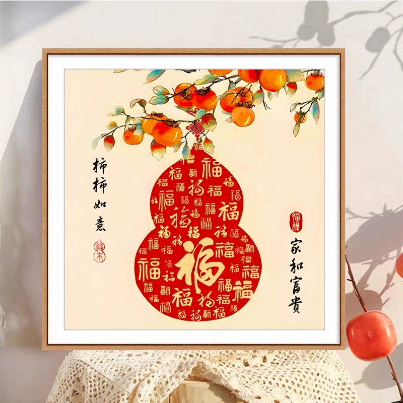 皇室蒙娜丽莎事事如意十字绣2025新款爆款客厅小件玄关葫芦福刺绣