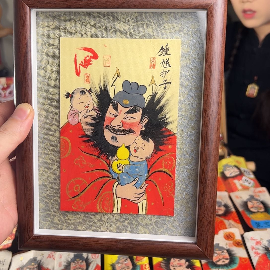 请***君纯手绘钟馗文创画