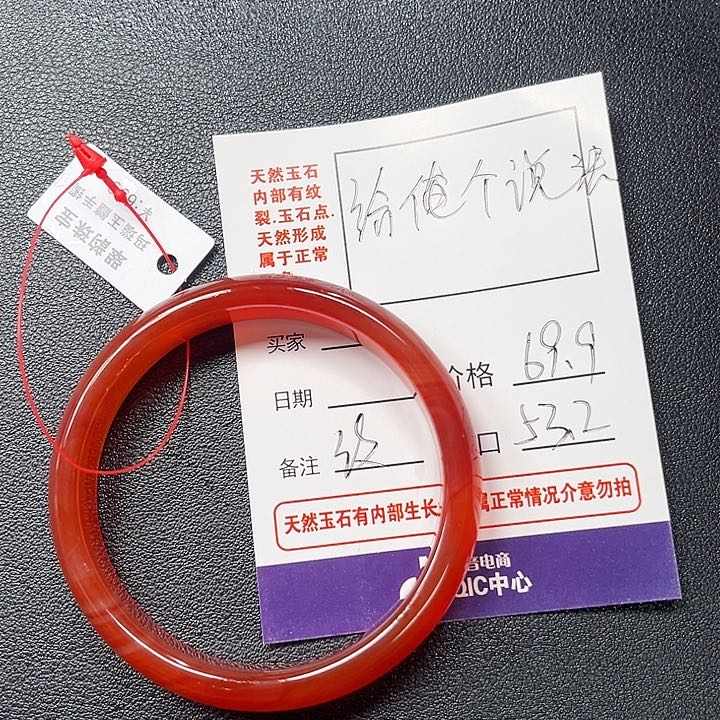 玛瑙/玉髓玛瑙手镯未镶嵌