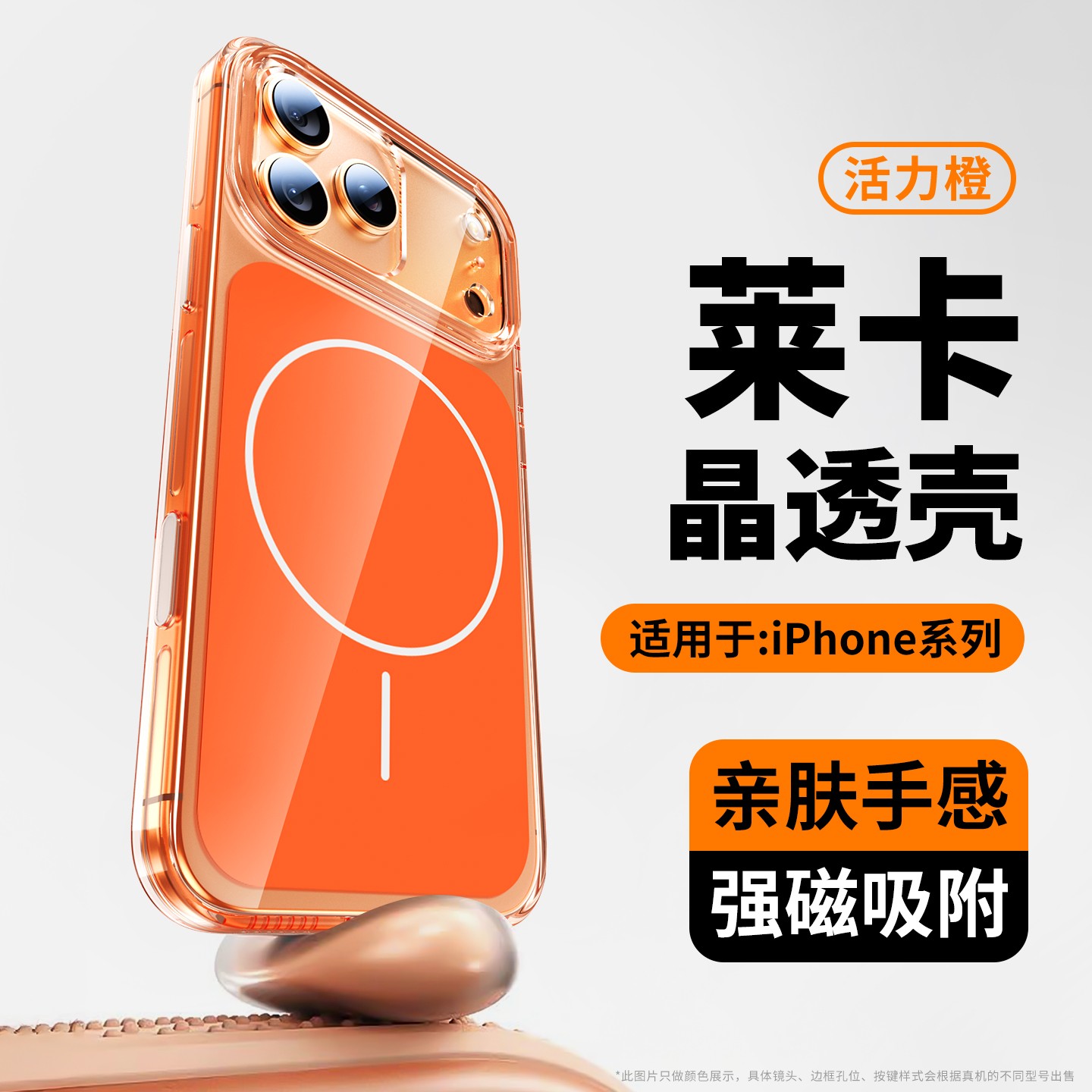 适用于iphone17promax/16/15pro新款晶透强磁炫彩视窗PC磨砂壳